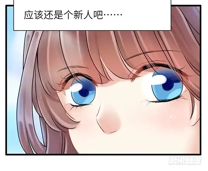《重生只为追影帝》4.姑奶奶你玩我么？ 第10页