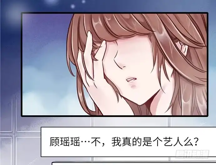 《重生只为追影帝》4.姑奶奶你玩我么？ 第6页