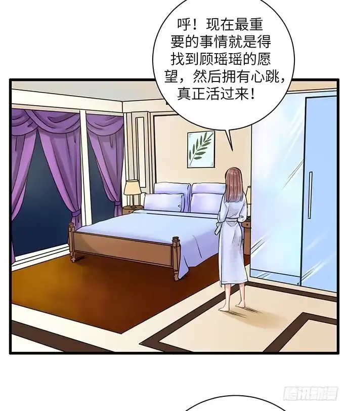 《重生只为追影帝》4.姑奶奶你玩我么？ 第27页