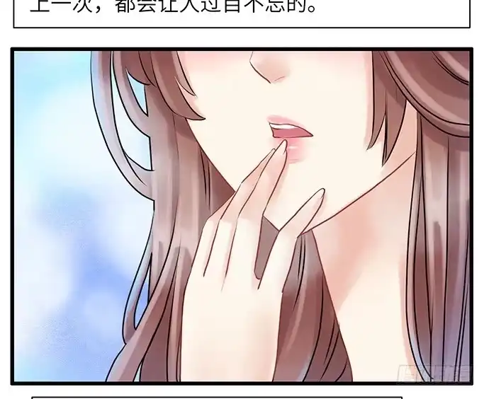 《重生只为追影帝》4.姑奶奶你玩我么？ 第9页