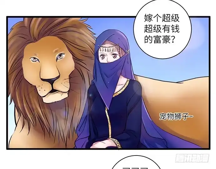 《重生只为追影帝》4.姑奶奶你玩我么？ 第34页