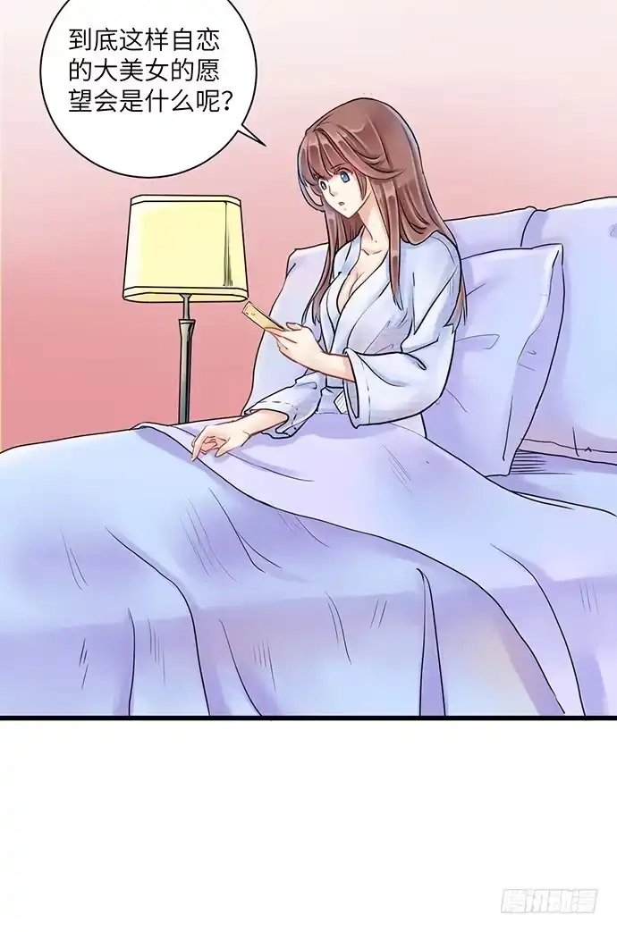 《重生只为追影帝》4.姑奶奶你玩我么？ 第32页