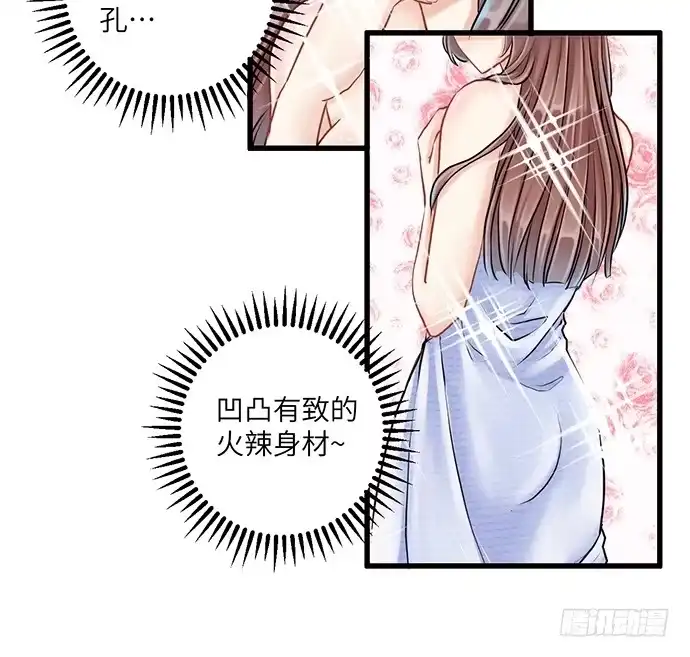 《重生只为追影帝》4.姑奶奶你玩我么？ 第15页