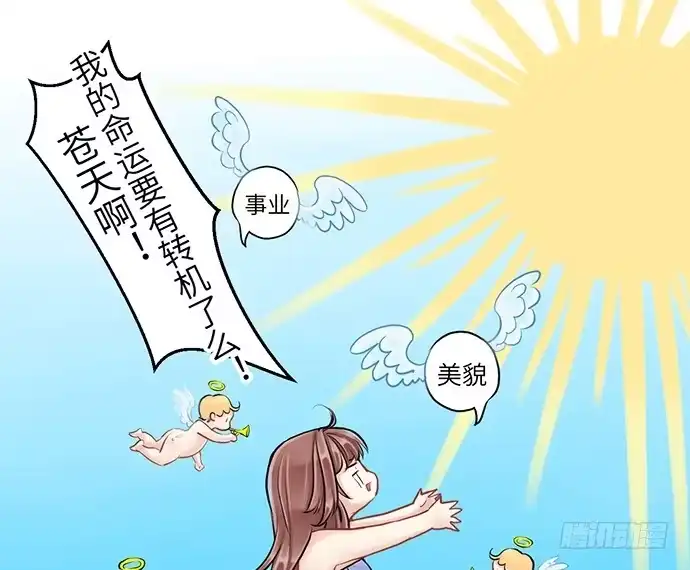 《重生只为追影帝》4.姑奶奶你玩我么？ 第12页