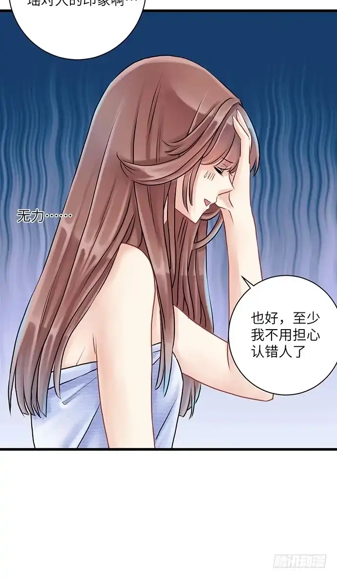 《重生只为追影帝》4.姑奶奶你玩我么？ 第23页