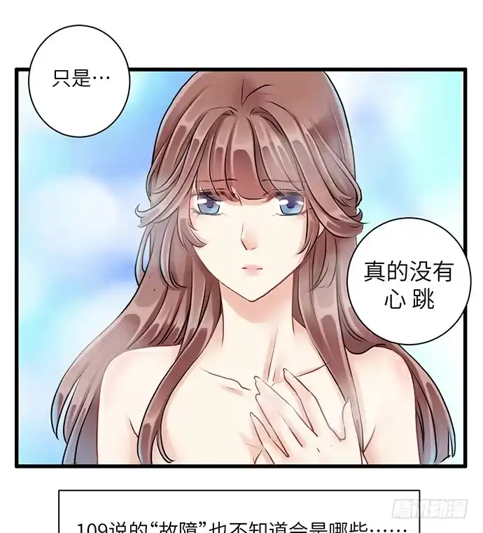 《重生只为追影帝》4.姑奶奶你玩我么？ 第16页