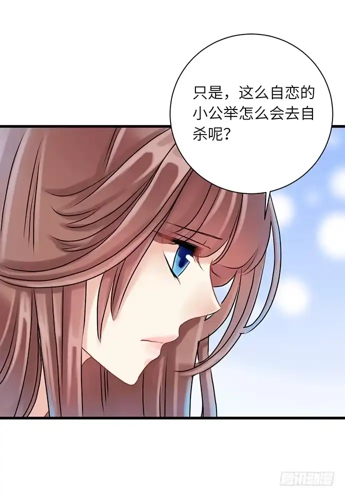 《重生只为追影帝》4.姑奶奶你玩我么？ 第24页