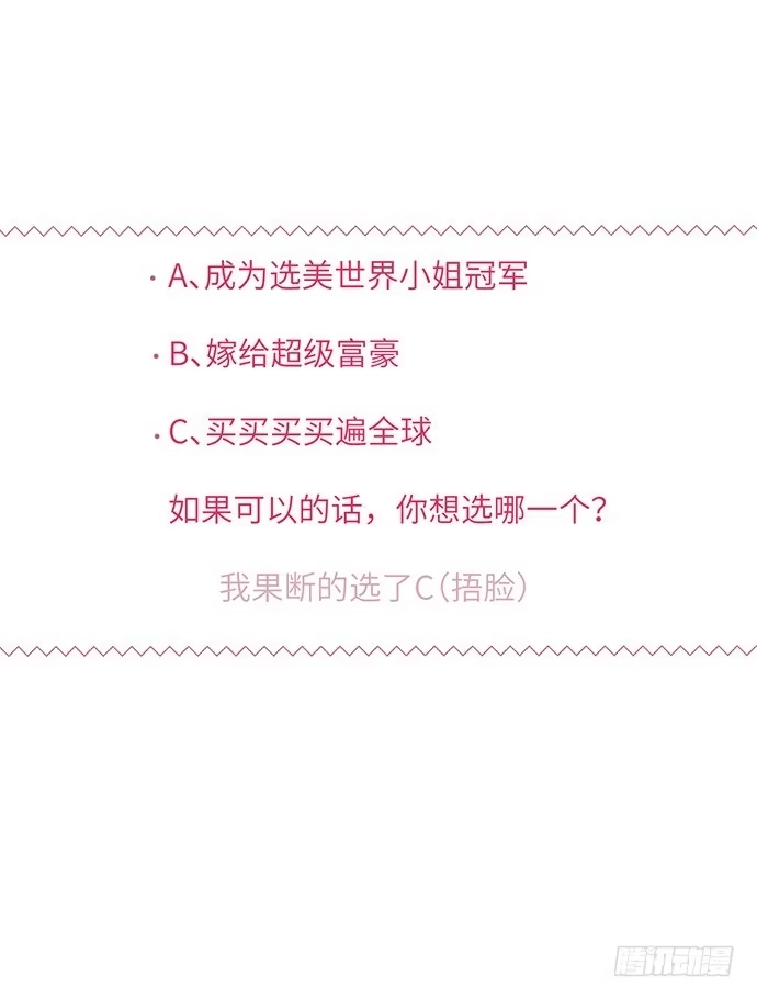 《重生只为追影帝》4.姑奶奶你玩我么？ 第47页