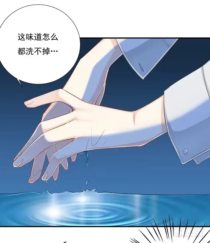 《重生只为追影帝》40.接、接吻了？！ 第21页