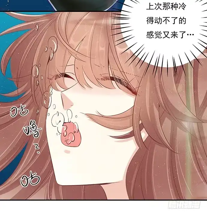 《重生只为追影帝》40.接、接吻了？！ 第39页