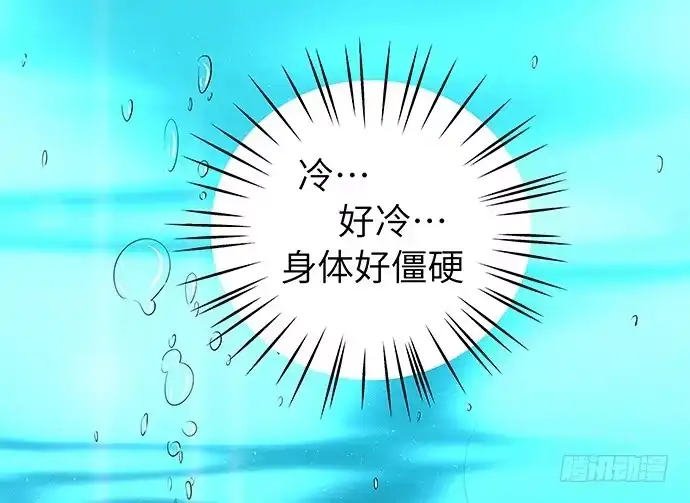 《重生只为追影帝》40.接、接吻了？！ 第36页