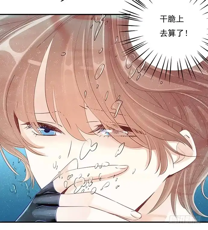 《重生只为追影帝》40.接、接吻了？！ 第22页