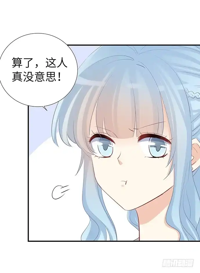 《重生只为追影帝》40.接、接吻了？！ 第28页