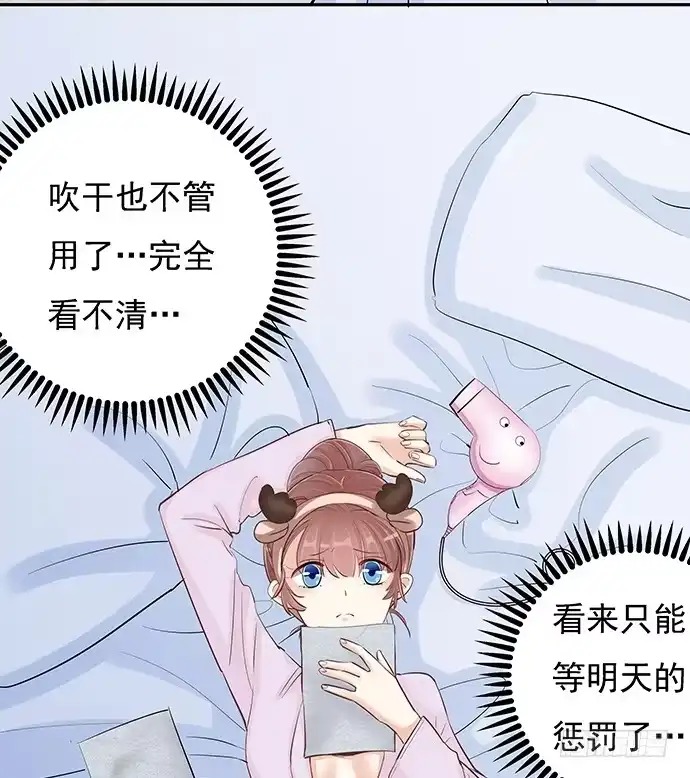 《重生只为追影帝》41.这就是接吻的感觉？ 第41页