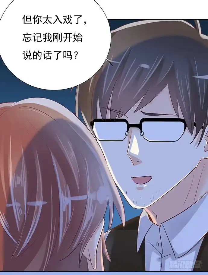 《重生只为追影帝》41.这就是接吻的感觉？ 第23页