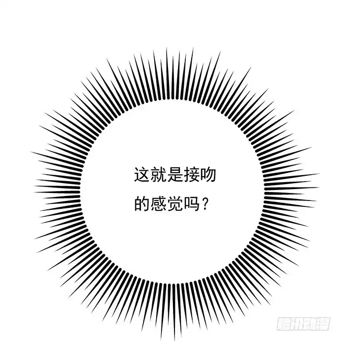 《重生只为追影帝》41.这就是接吻的感觉？ 第49页