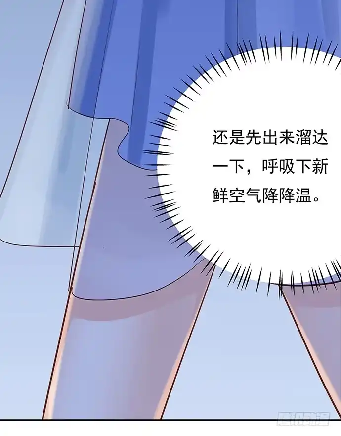 《重生只为追影帝》42.这才是真实的单琳？ 第43页