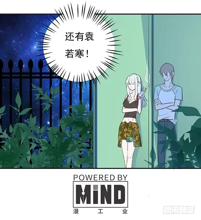 《重生只为追影帝》42.这才是真实的单琳？ 第61页