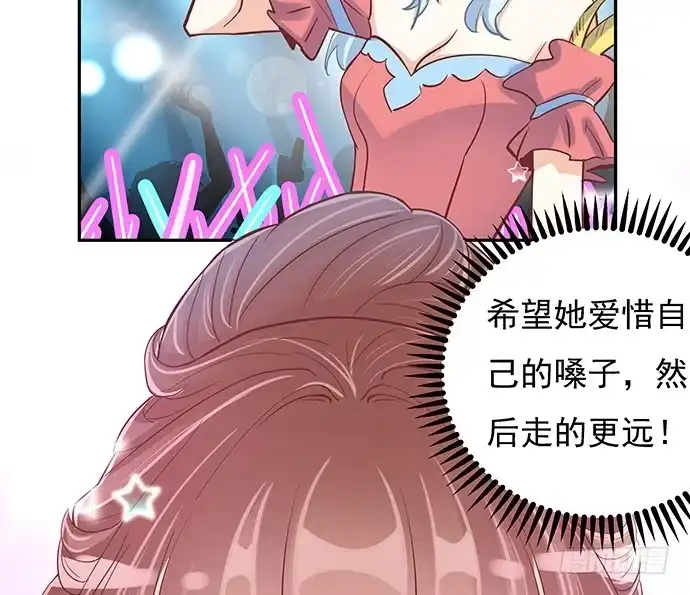 《重生只为追影帝》42.这才是真实的单琳？ 第49页