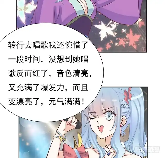 《重生只为追影帝》42.这才是真实的单琳？ 第48页