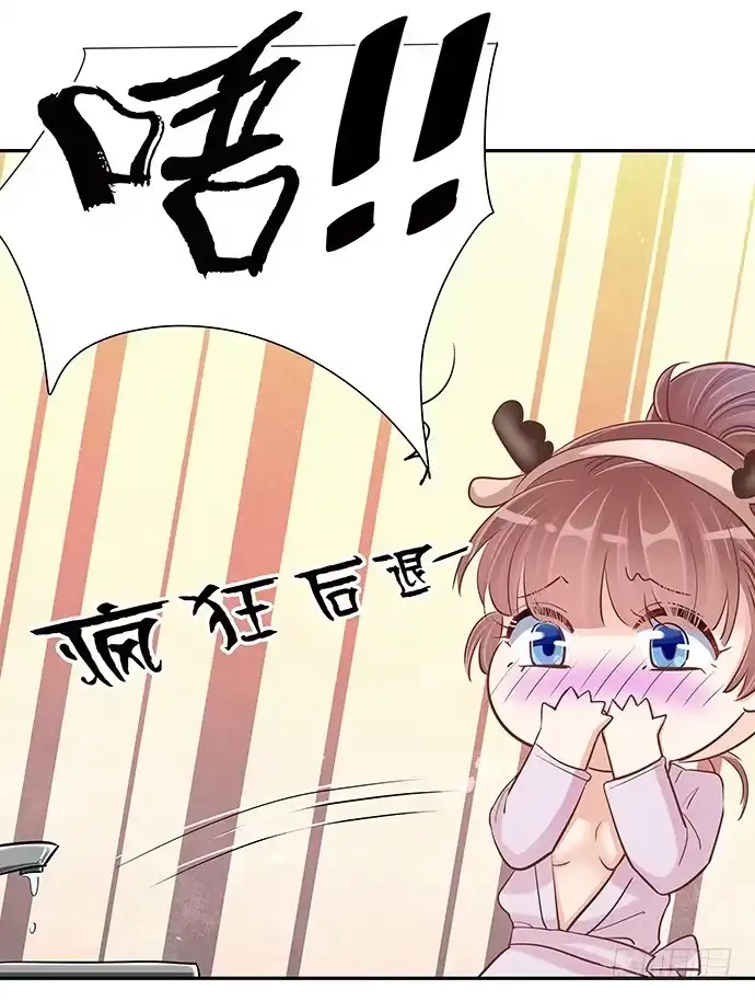 《重生只为追影帝》42.这才是真实的单琳？ 第26页