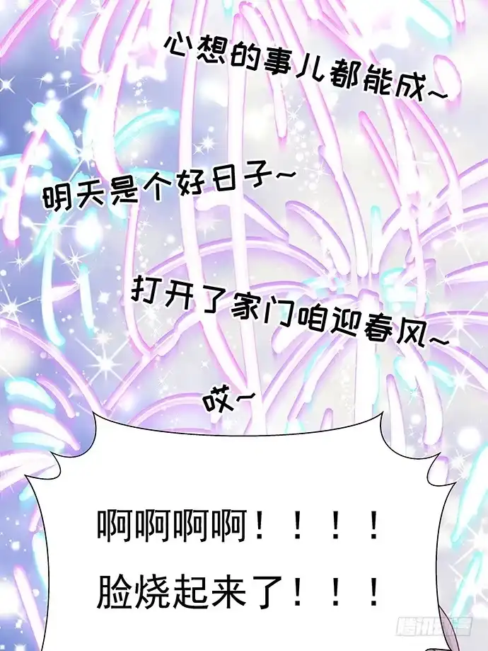 《重生只为追影帝》42.这才是真实的单琳？ 第13页