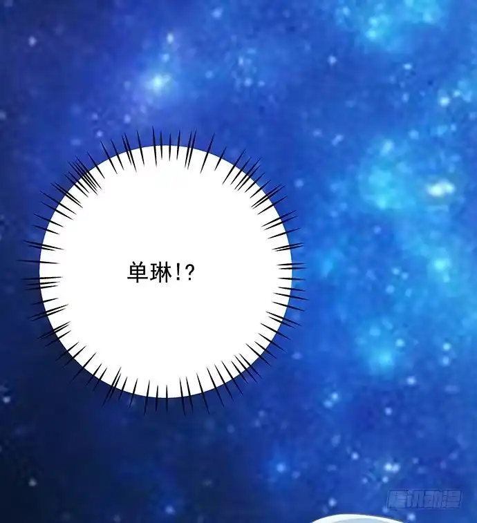 《重生只为追影帝》42.这才是真实的单琳？ 第58页