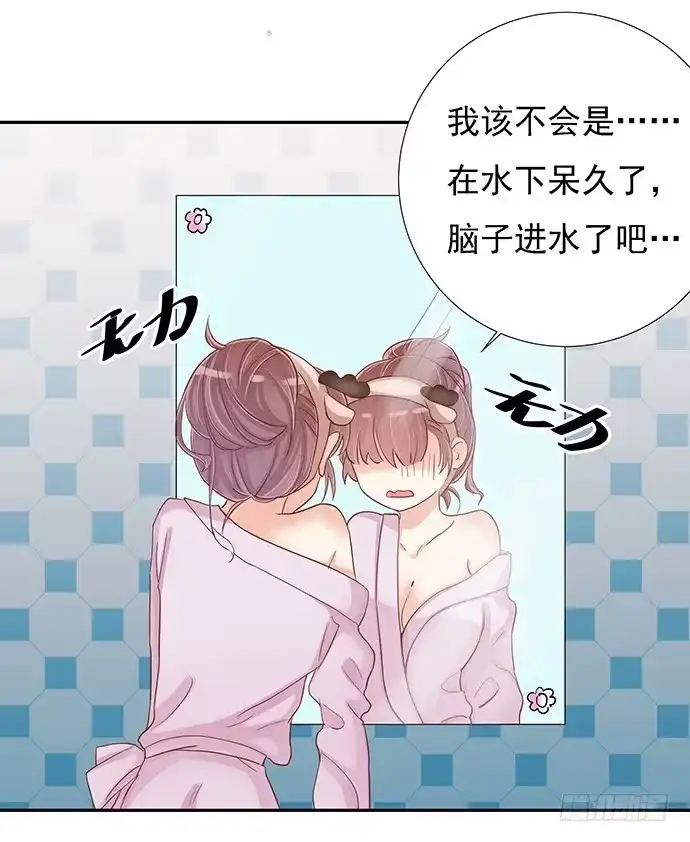 《重生只为追影帝》42.这才是真实的单琳？ 第27页