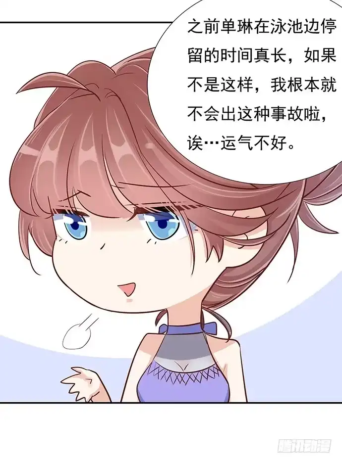 《重生只为追影帝》42.这才是真实的单琳？ 第46页