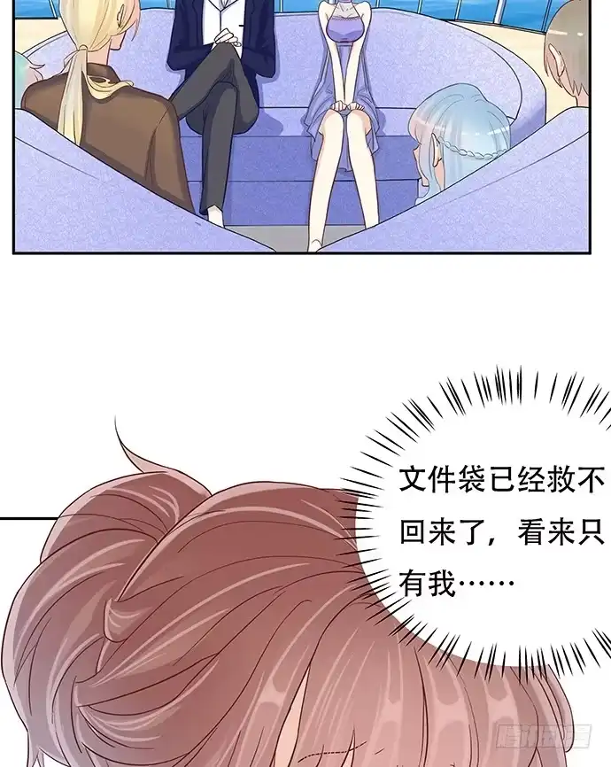 《重生只为追影帝》43.单琳的算计 第67页