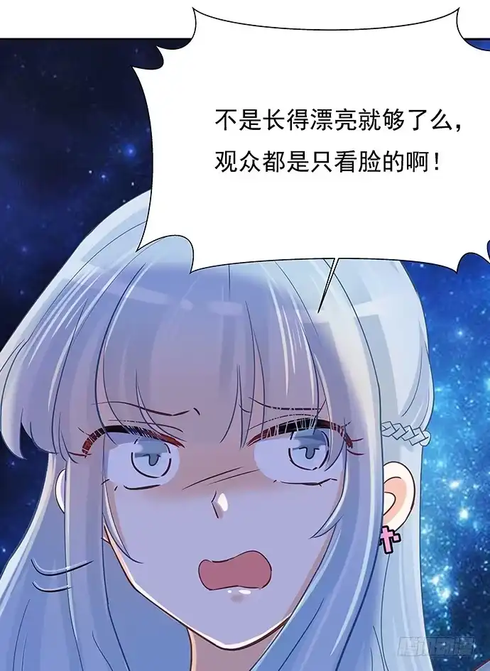 《重生只为追影帝》43.单琳的算计 第26页