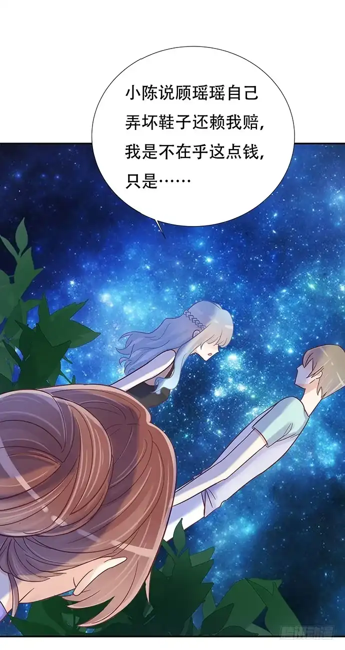 《重生只为追影帝》43.单琳的算计 第23页