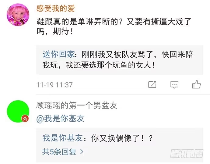 《重生只为追影帝》43.单琳的算计 第61页