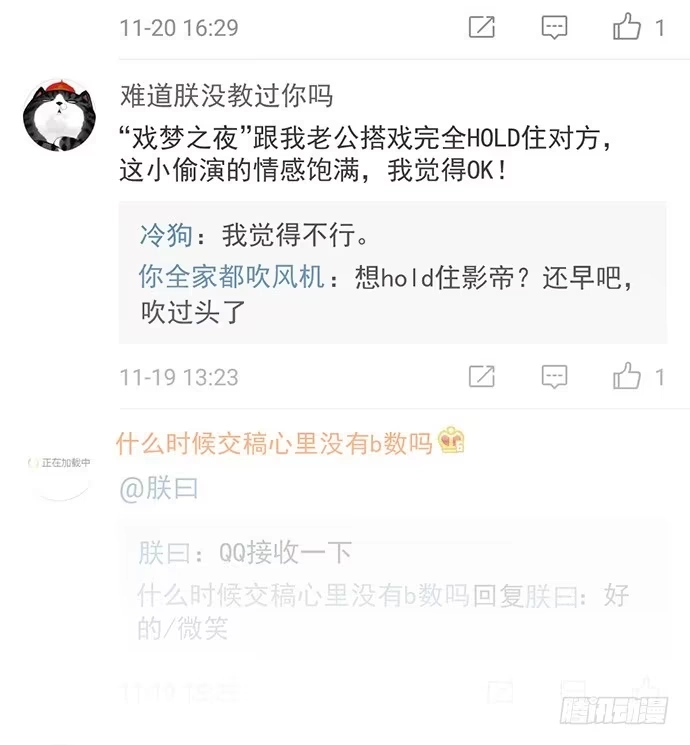 《重生只为追影帝》43.单琳的算计 第62页