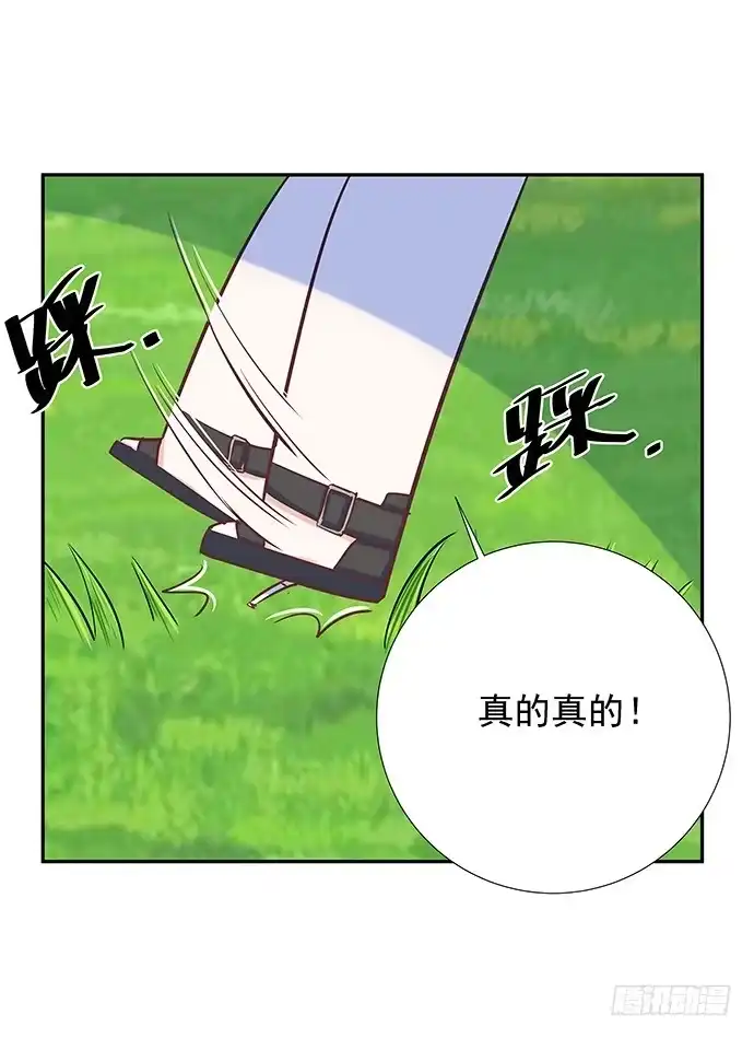 《重生只为追影帝》43.单琳的算计 第9页