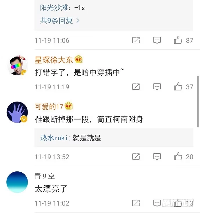《重生只为追影帝》43.单琳的算计 第59页