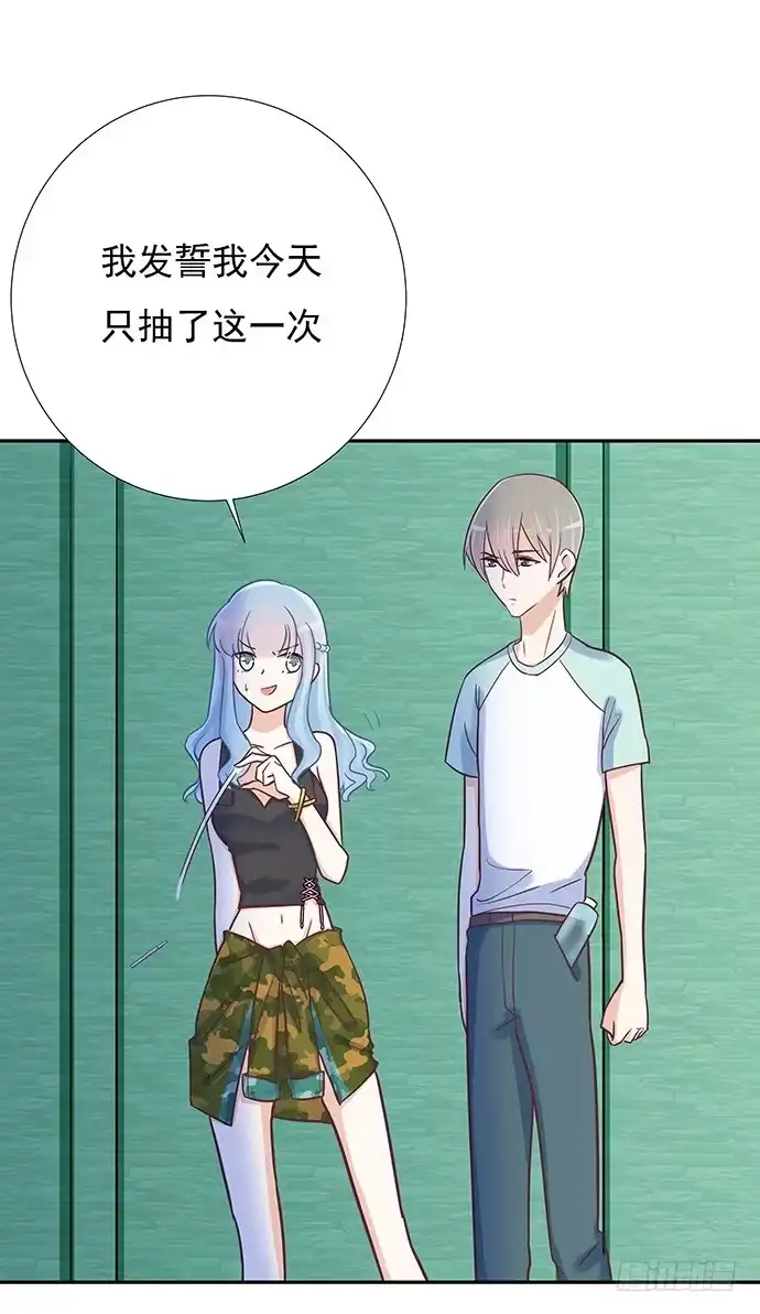 《重生只为追影帝》43.单琳的算计 第8页