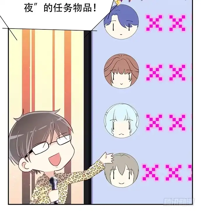 《重生只为追影帝》43.单琳的算计 第74页
