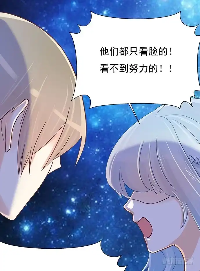 《重生只为追影帝》43.单琳的算计 第29页
