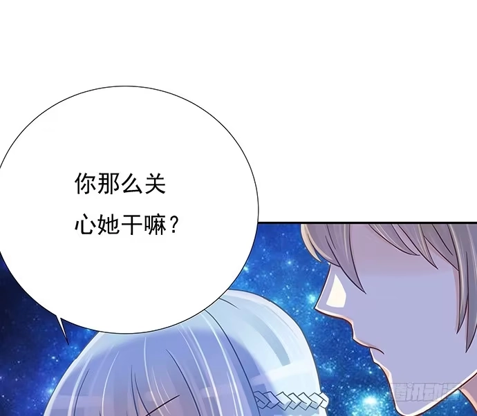 《重生只为追影帝》43.单琳的算计 第17页