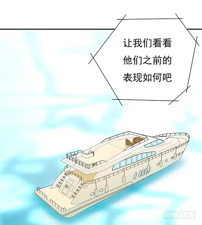 《重生只为追影帝》43.单琳的算计 第65页