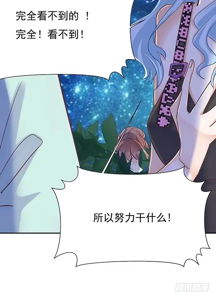 《重生只为追影帝》43.单琳的算计 第30页
