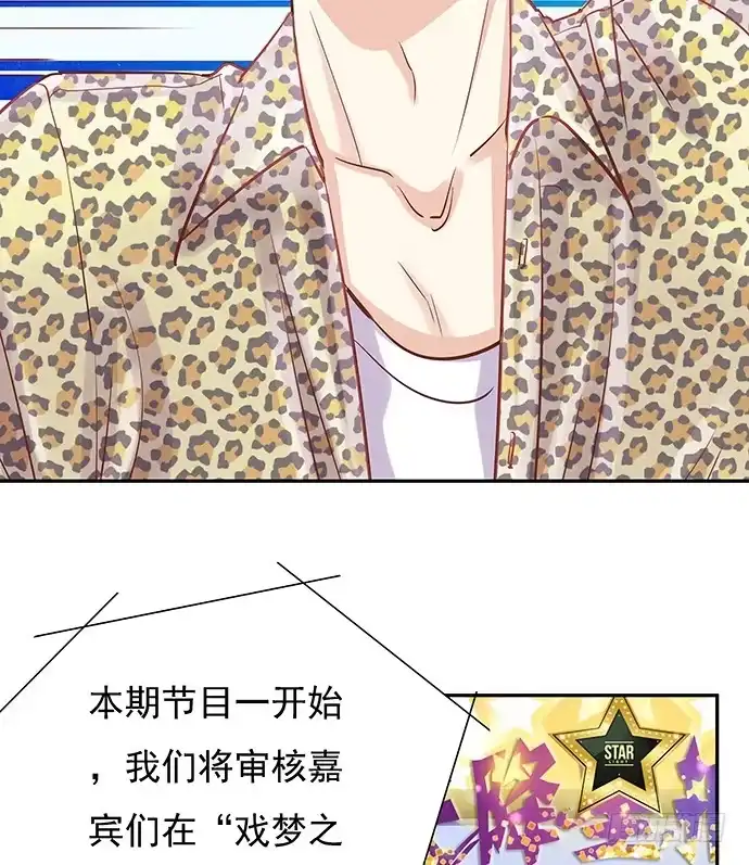 《重生只为追影帝》43.单琳的算计 第64页
