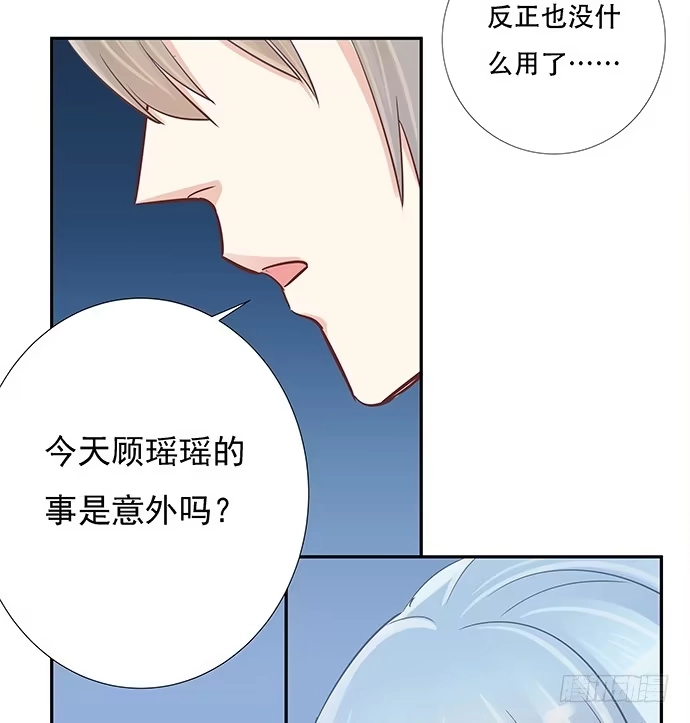 《重生只为追影帝》43.单琳的算计 第14页