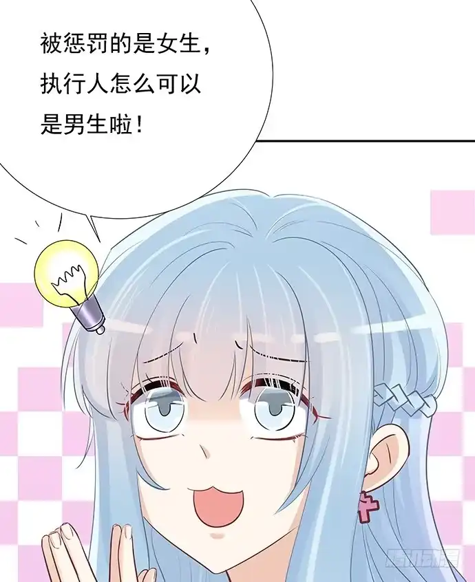 《重生只为追影帝》44.惩罚游戏 第28页