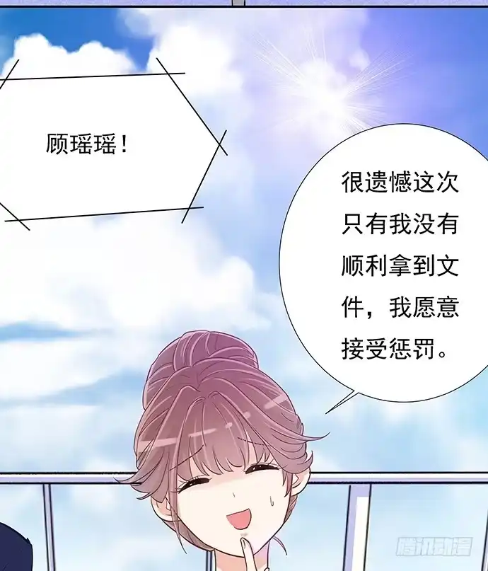《重生只为追影帝》44.惩罚游戏 第7页