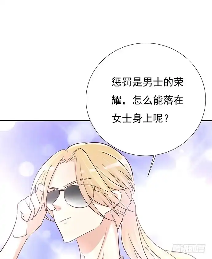 《重生只为追影帝》44.惩罚游戏 第15页