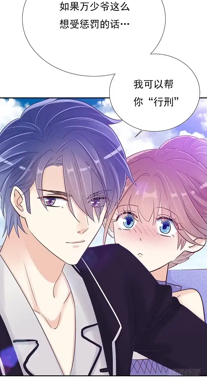 《重生只为追影帝》44.惩罚游戏 第19页