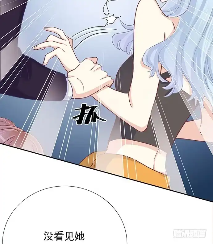 《重生只为追影帝》44.惩罚游戏 第61页