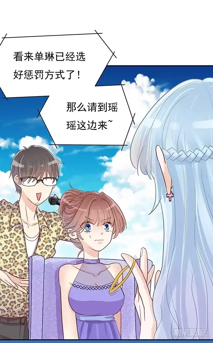 《重生只为追影帝》44.惩罚游戏 第41页